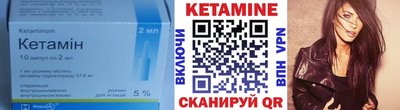 Кетамин VHQ Дальнегорск
