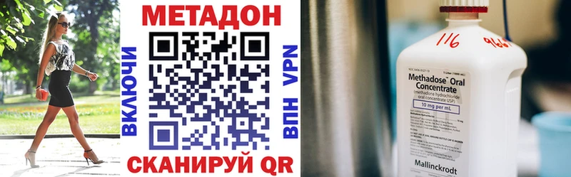 МЕТАДОН VHQ  kraken ссылки  Дальнегорск  купить наркотики цена 